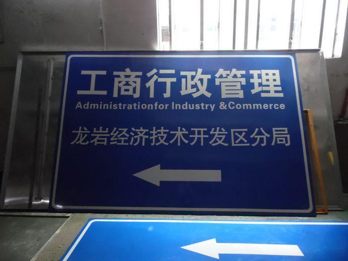 箭头交通指路牌