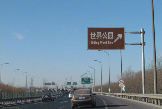 指路标志杆